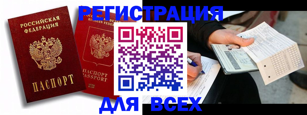 прописка в квартире в Курчалом