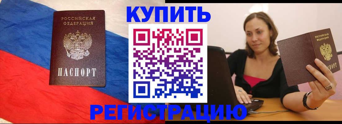 прописка иностранных граждан в Курчалом